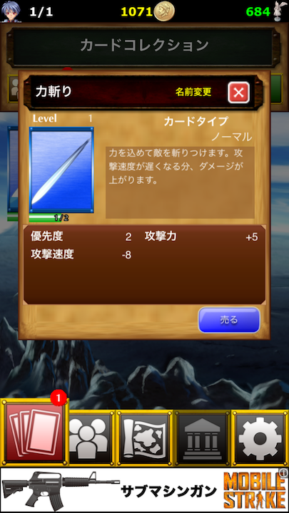 androidアプリ 人食い惑星攻略スクリーンショット7