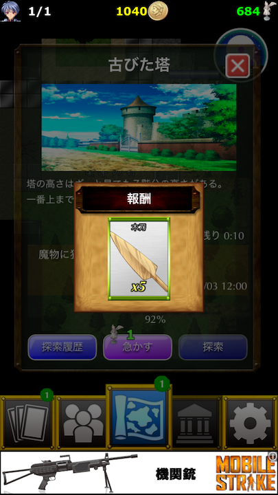 androidアプリ 人食い惑星攻略スクリーンショット8