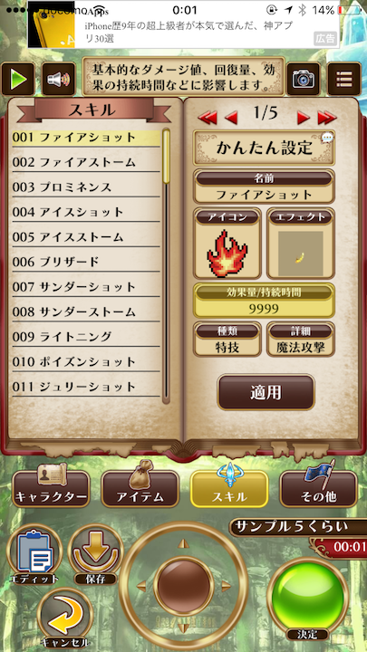 ビットゲームメーカー androidアプリスクリーンショット2
