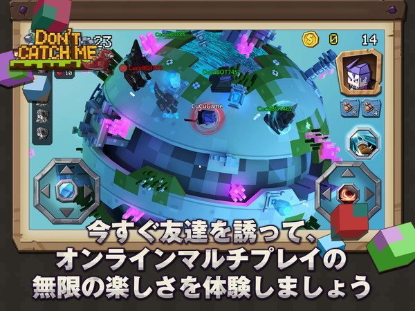 androidアプリ Don’t Catch Me(オンライン鬼ごっこ)攻略スクリーンショット5