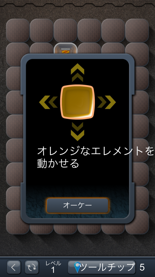 androidアプリ レーザーパズル攻略スクリーンショット3