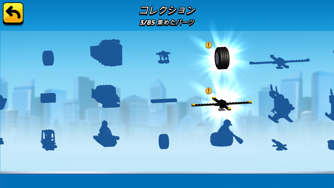 androidアプリ LEGO® City My City 2攻略スクリーンショット7