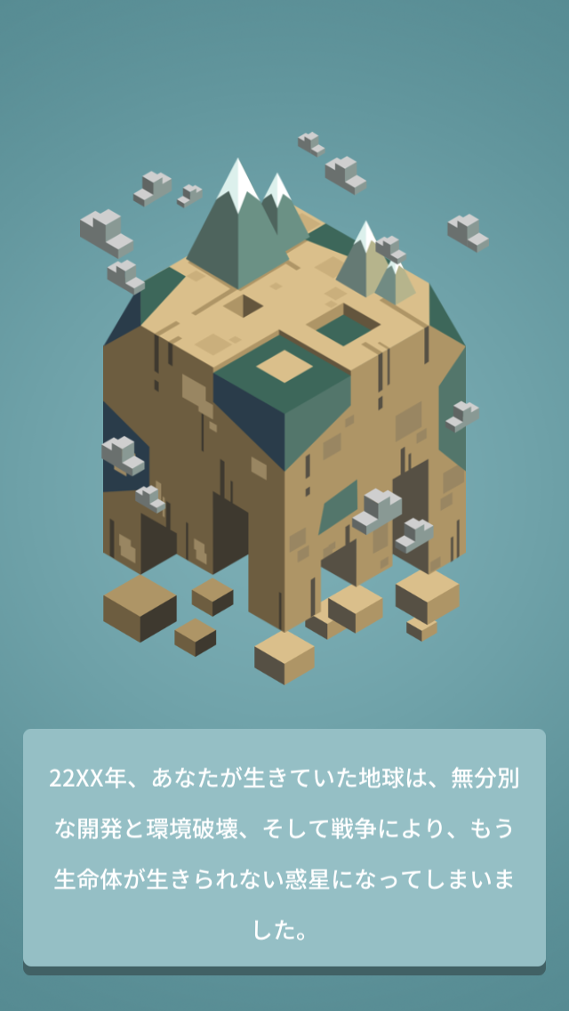 androidアプリ I HAVE A KINGDOM(FREE)攻略スクリーンショット1