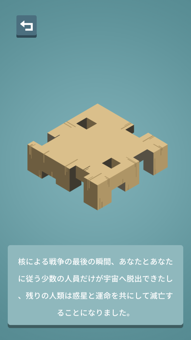 androidアプリ I HAVE A KINGDOM(FREE)攻略スクリーンショット2
