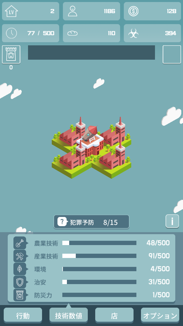 androidアプリ I HAVE A KINGDOM(FREE)攻略スクリーンショット3