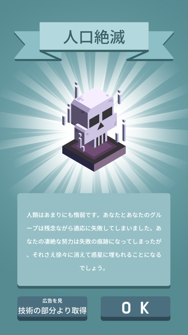 androidアプリ I HAVE A KINGDOM(FREE)攻略スクリーンショット4