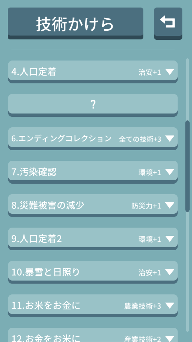 androidアプリ I HAVE A KINGDOM(FREE)攻略スクリーンショット5