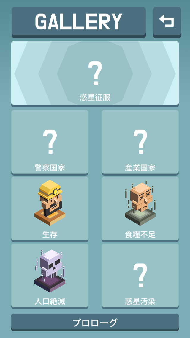 androidアプリ I HAVE A KINGDOM(FREE)攻略スクリーンショット6