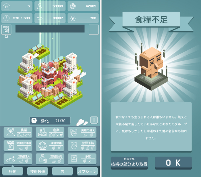 I HAVE A KINGDOM（FREE） androidアプリスクリーンショット1