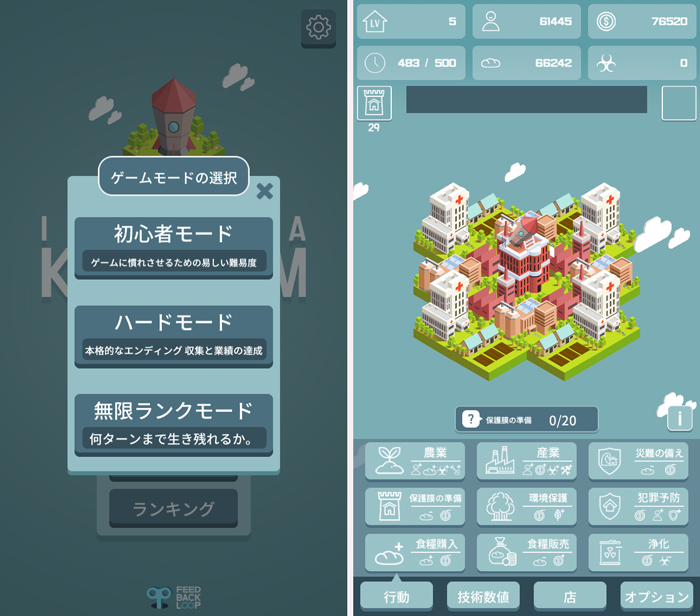 I HAVE A KINGDOM（FREE） androidアプリスクリーンショット2