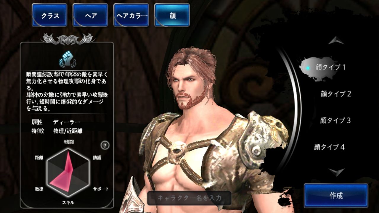 androidアプリ ガーディアンズウォー(GuardiansWar)攻略スクリーンショット1