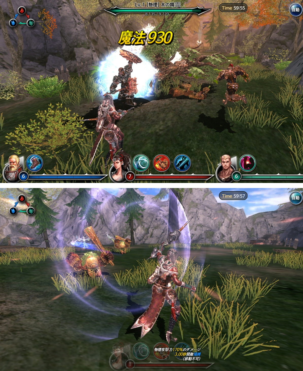 ガーディアンズウォー（GuardiansWar） androidアプリスクリーンショット1