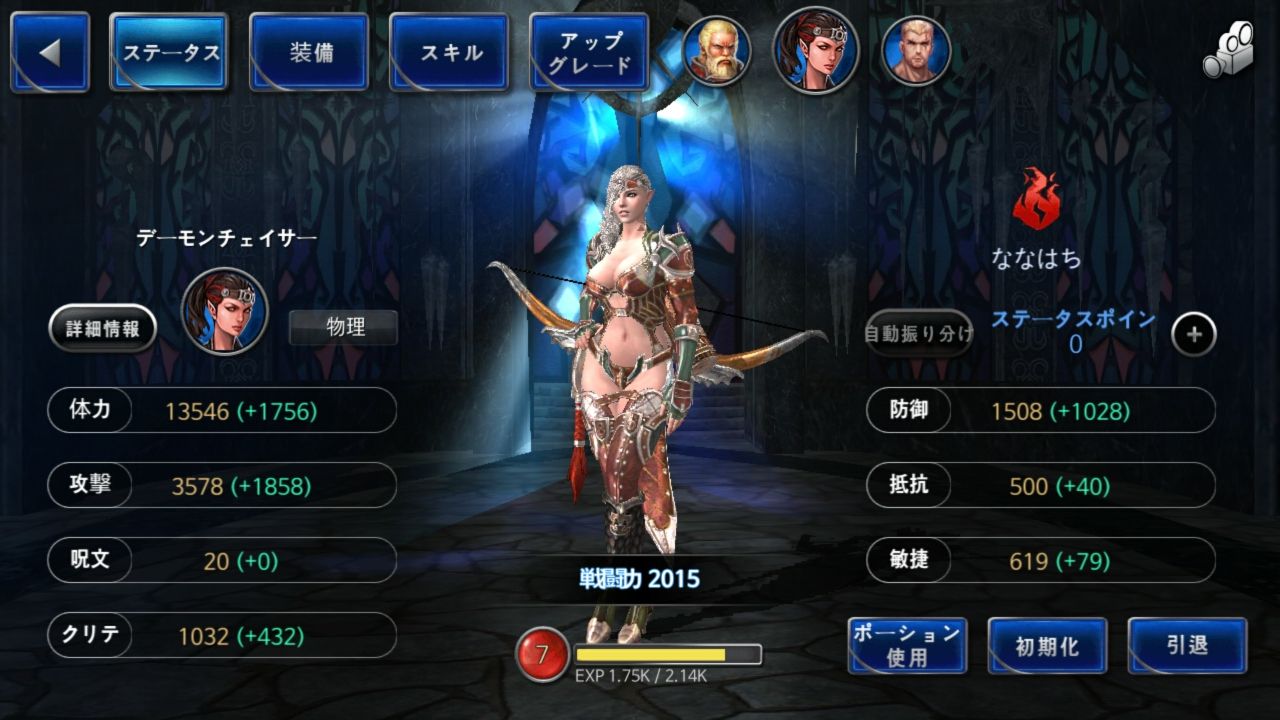 ガーディアンズウォー（GuardiansWar） androidアプリスクリーンショット2
