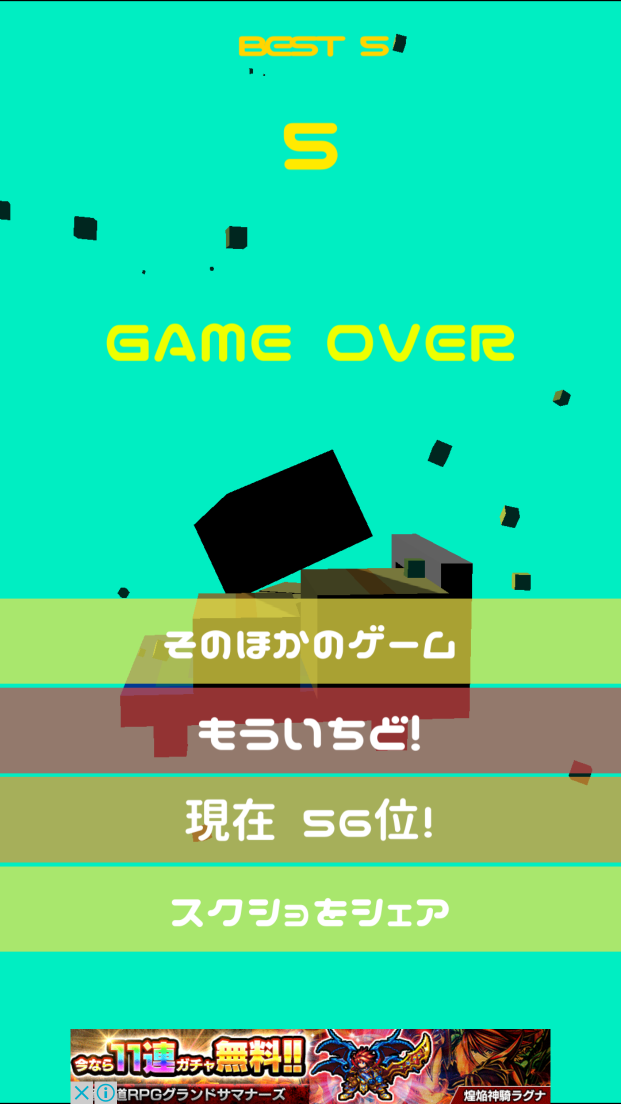 androidアプリ ぐらぐらダンボールたわー(・∀・)攻略スクリーンショット5