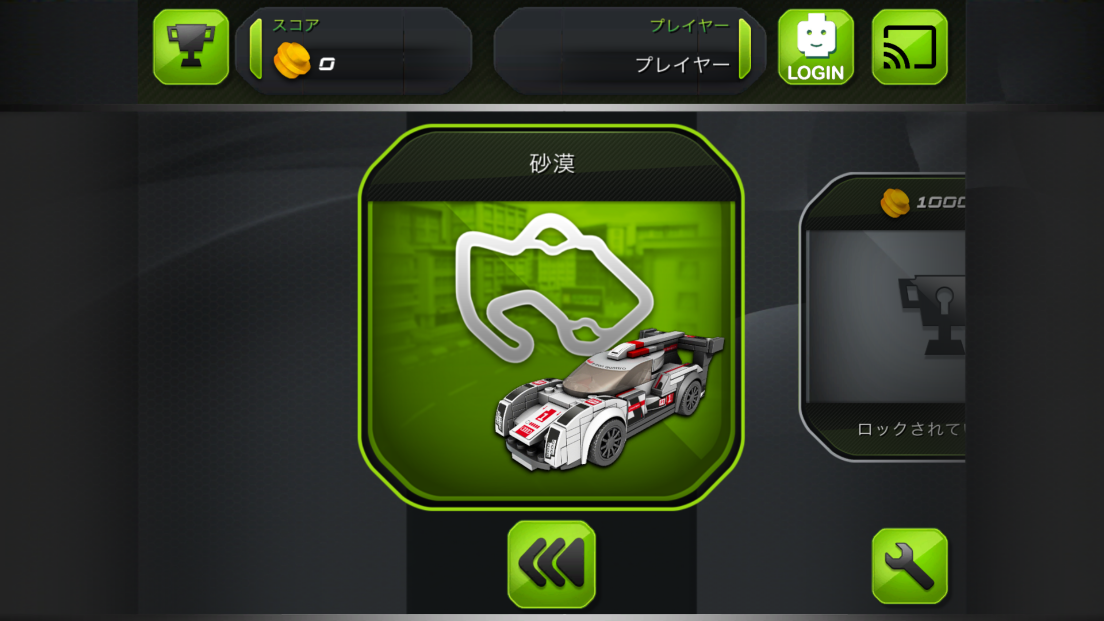 androidアプリ LEGO® Speed Champions攻略スクリーンショット2