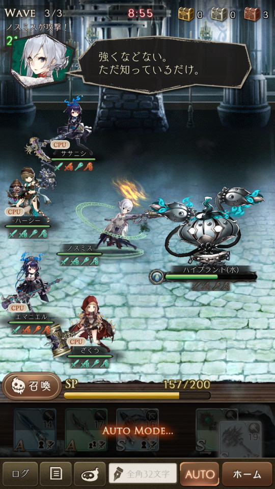 androidアプリ シノアリス(SINoALICE)攻略スクリーンショット3