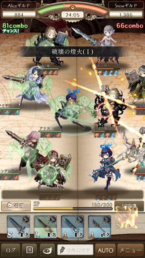 androidアプリ シノアリス(SINoALICE)攻略スクリーンショット5