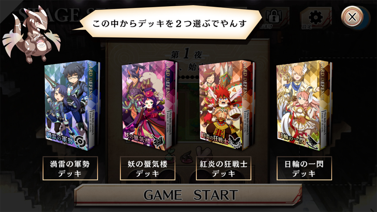 androidアプリ 十夜戦争ガーディアンサモン攻略スクリーンショット2