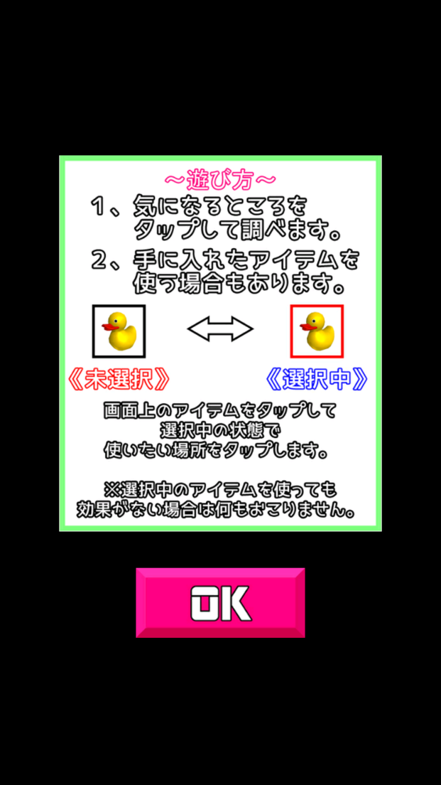 androidアプリ Wonder Room -洋館からの脱出-攻略スクリーンショット3
