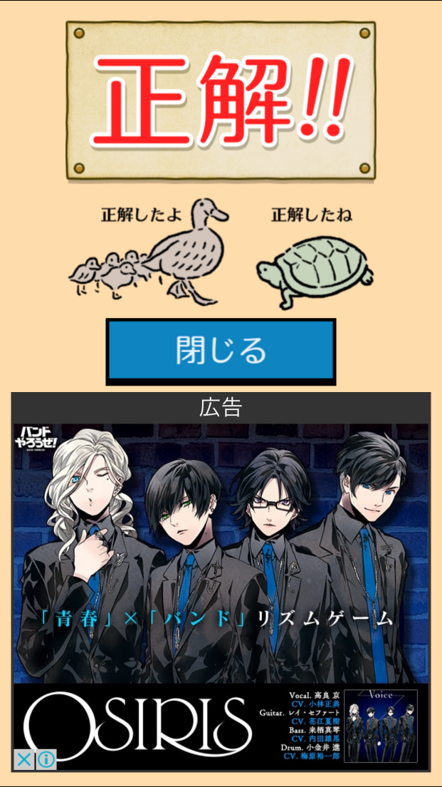 androidアプリ ドレ?ドコ?攻略スクリーンショット5