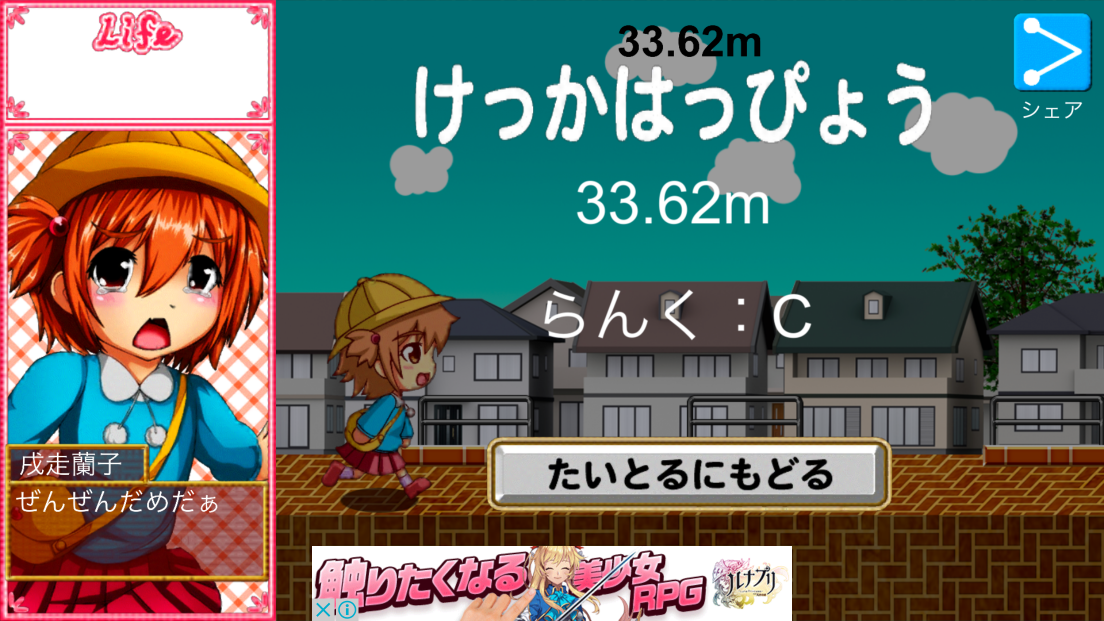 androidアプリ 大好きなお義兄ちゃんがお弁当を忘れたから義妹が届けに行った件攻略スクリーンショット5