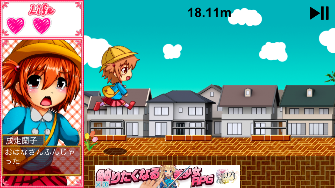 大好きなお義兄ちゃんがお弁当を忘れたから義妹が届けに行った件 androidアプリスクリーンショット2