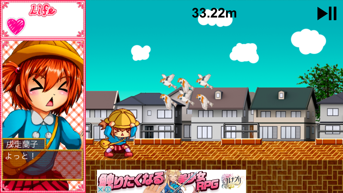 大好きなお義兄ちゃんがお弁当を忘れたから義妹が届けに行った件 androidアプリスクリーンショット3