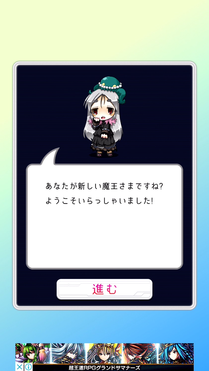 androidアプリ [日本のみなさんさようなら]～ゼロから始める魔王生活～攻略スクリーンショット2