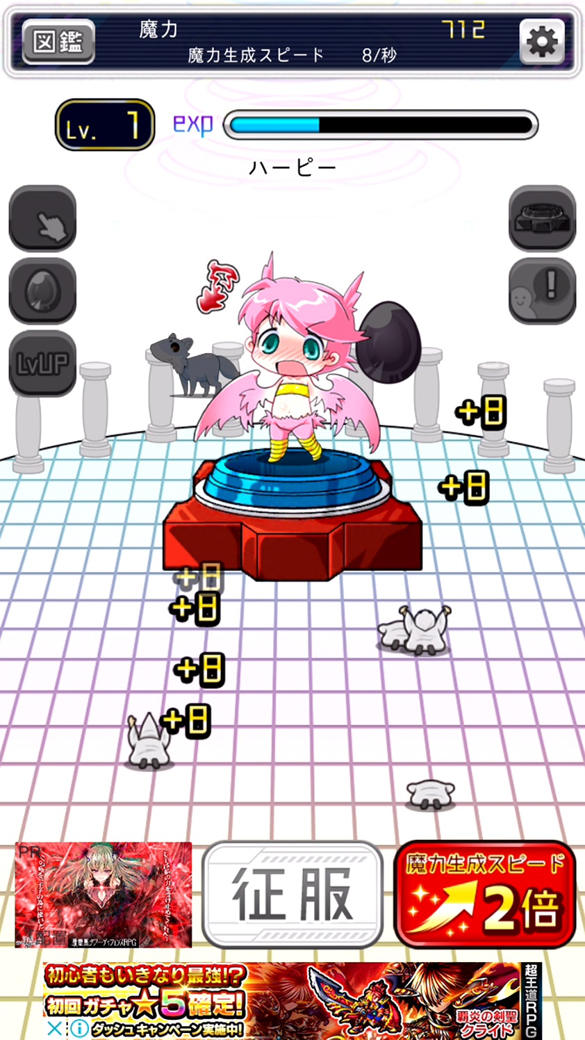 [日本のみなさんさようなら]～ゼロから始める魔王生活～ androidアプリスクリーンショット1