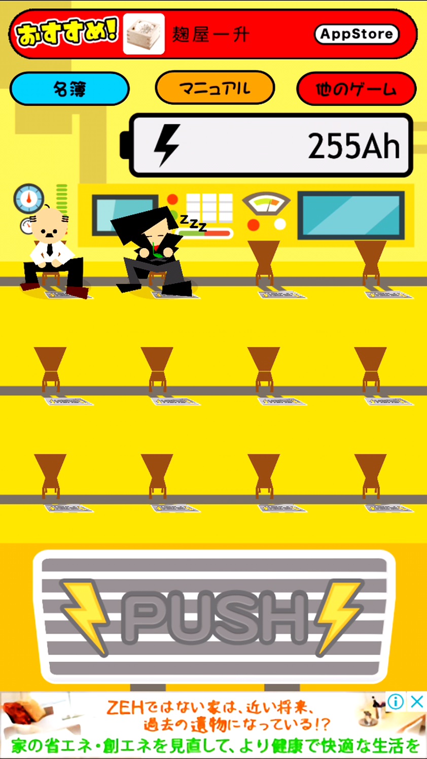 貧乏ゆすり発電所 androidアプリスクリーンショット2