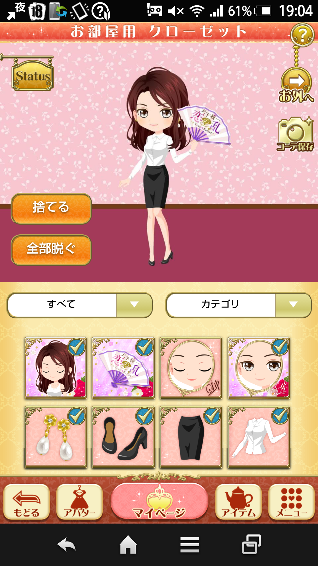 恋愛ホテル androidアプリスクリーンショット2