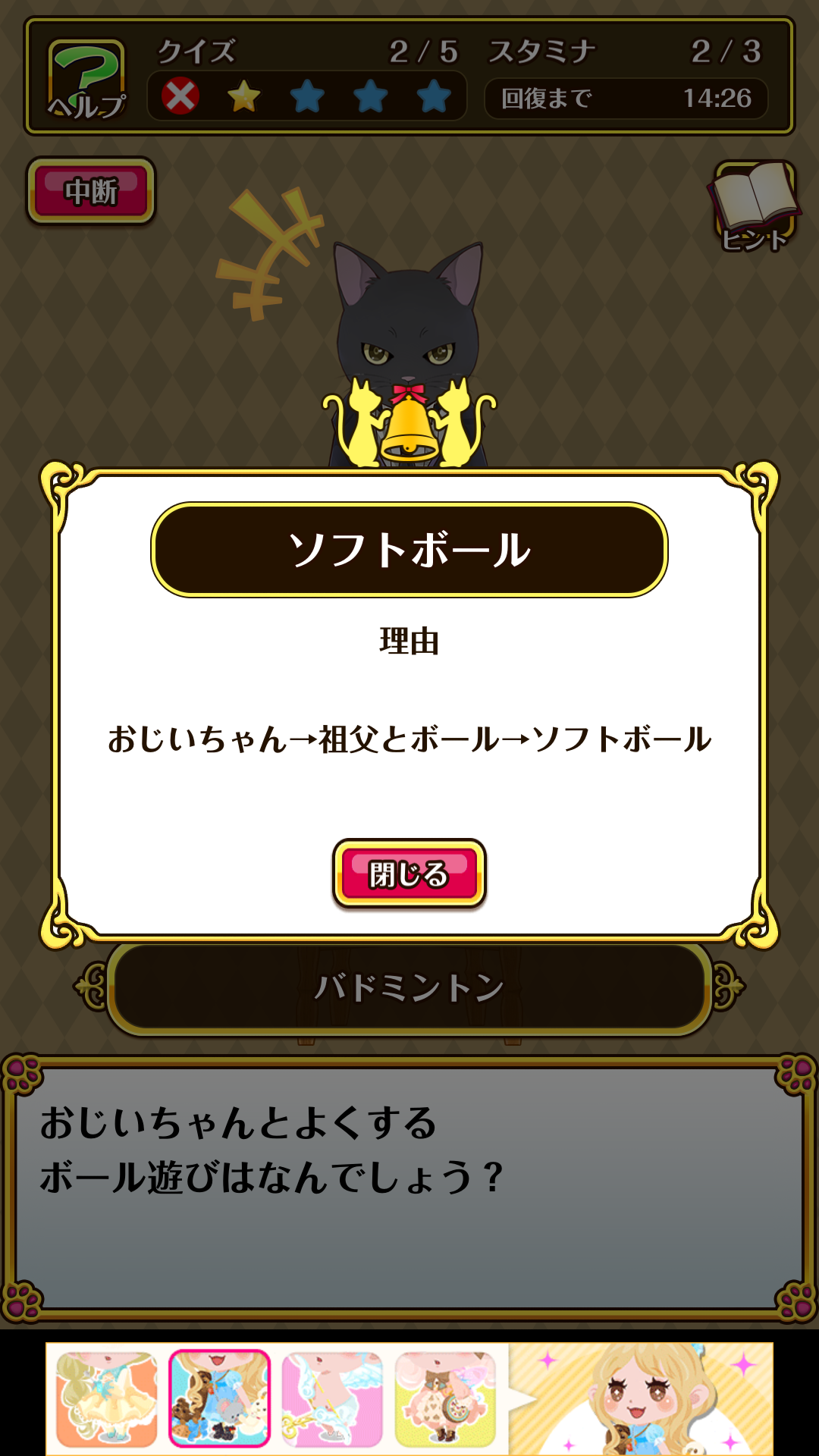 執事のマリスと館の主人 androidアプリスクリーンショット2
