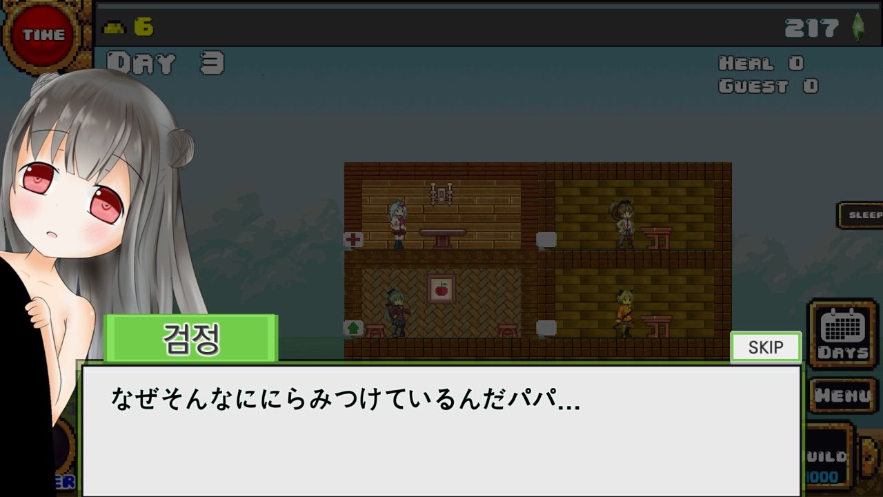 androidアプリ 幸人Pする2攻略スクリーンショット1