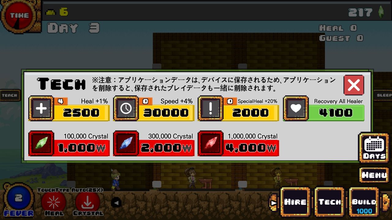 androidアプリ 幸人Pする2攻略スクリーンショット5