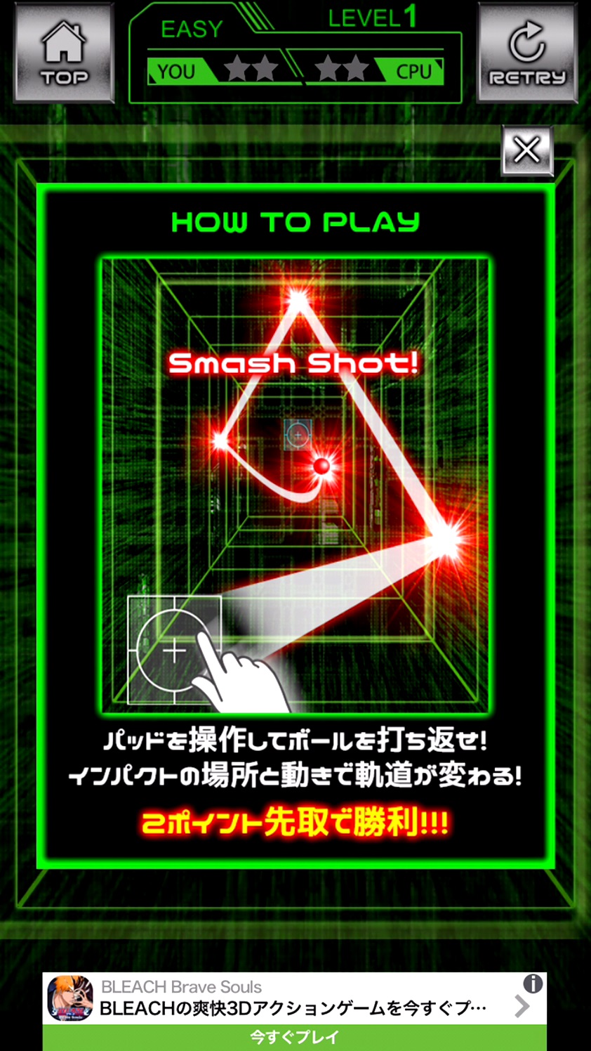 ピンポン スマッシュ androidアプリスクリーンショット2
