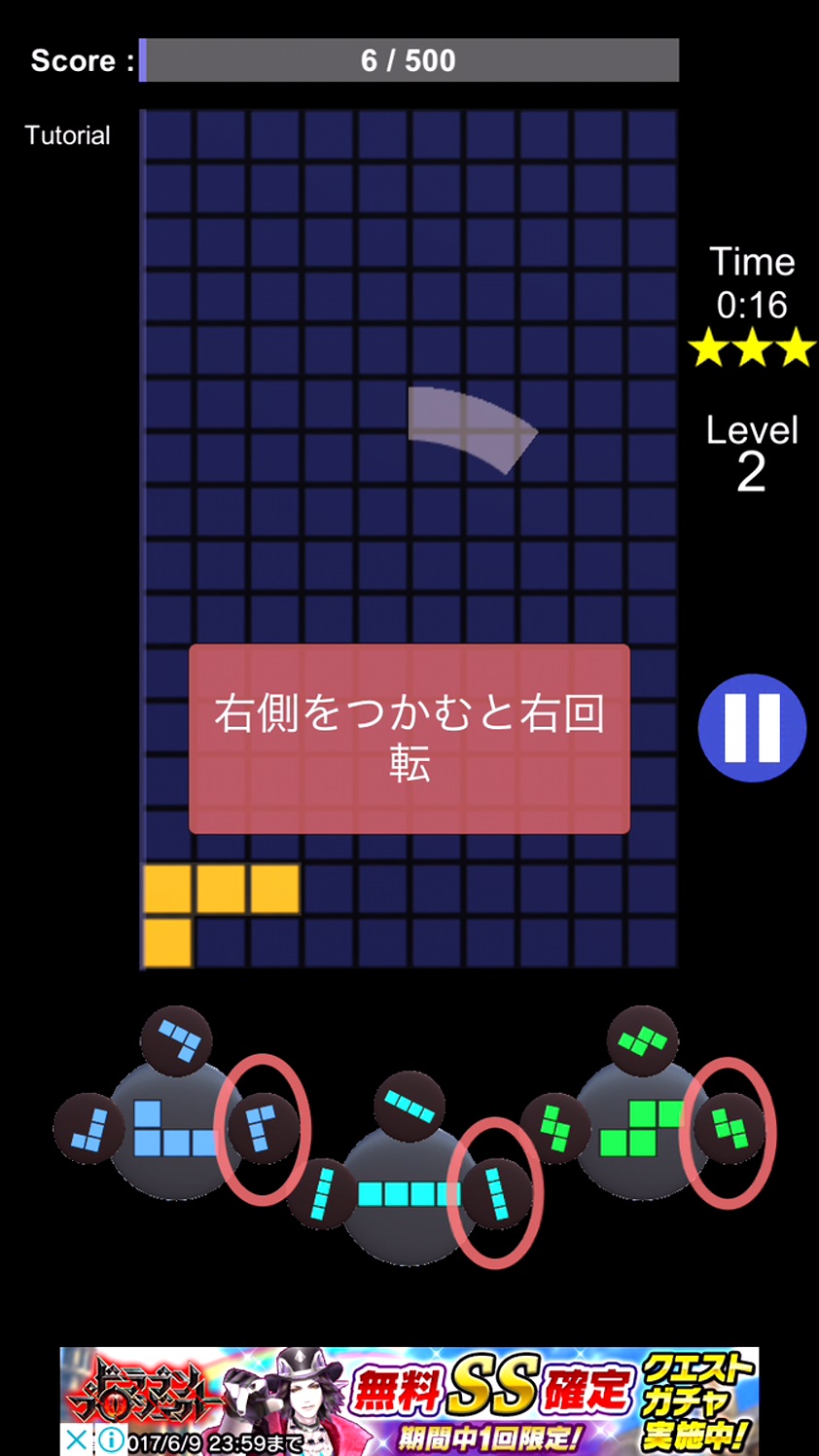 androidアプリ FlickBlocks攻略スクリーンショット1