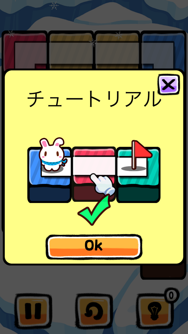 androidアプリ Find The Road攻略スクリーンショット2