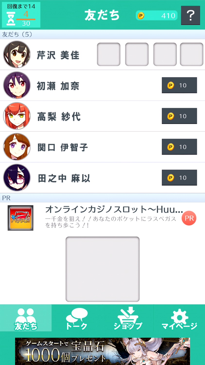 あなたは神を信じますか？ androidアプリスクリーンショット3