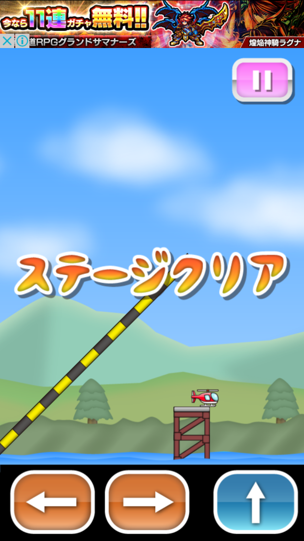 androidアプリ トニーくんのラジコンヘリ３攻略スクリーンショット5