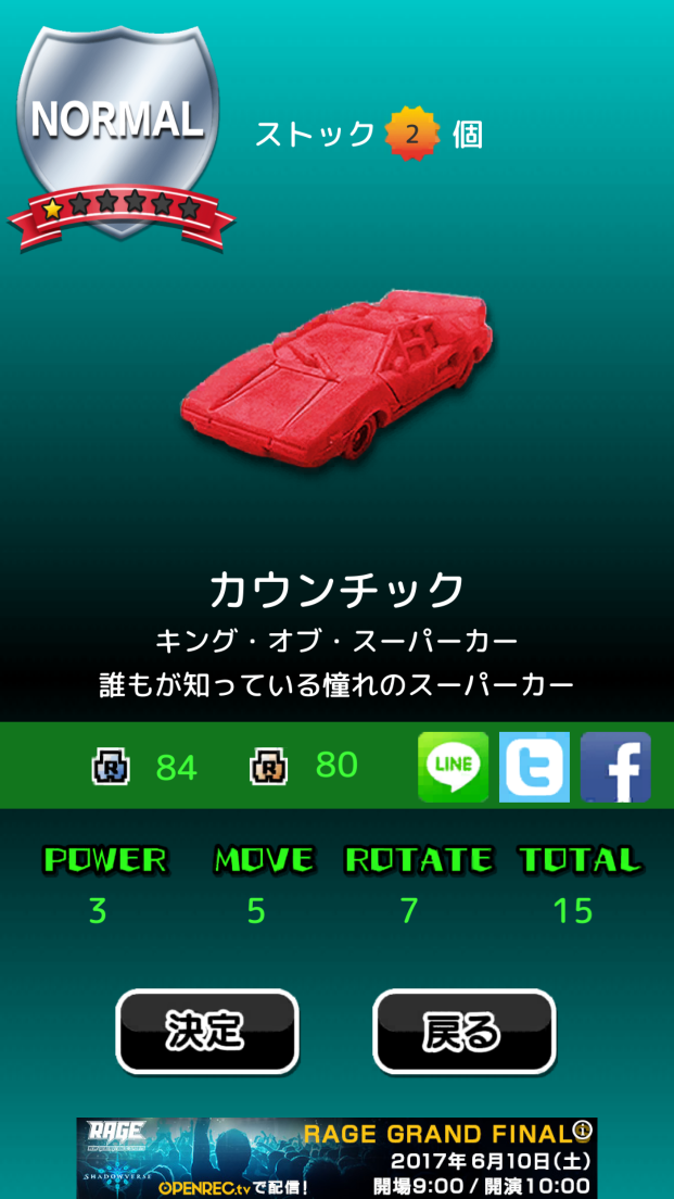 カー消し飛ばし２ androidアプリスクリーンショット2