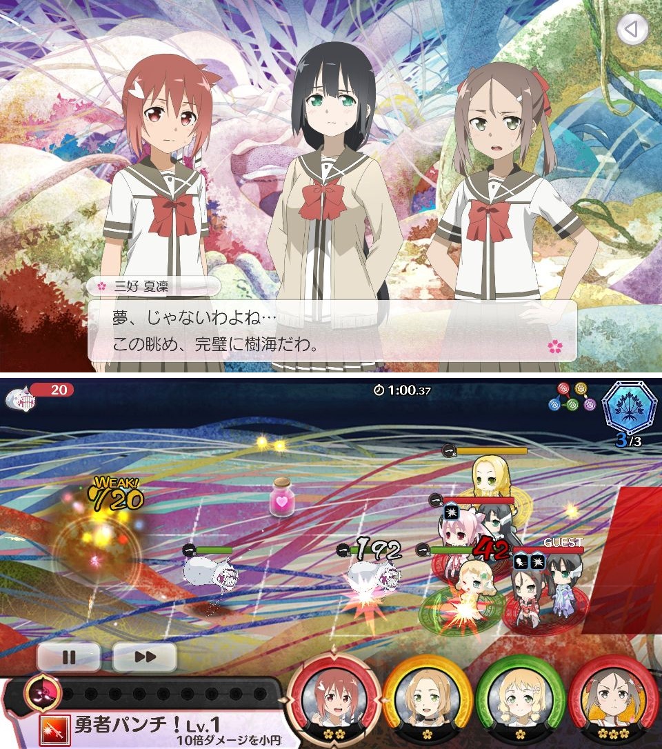 結城友奈は勇者である 花結いのきらめき androidアプリスクリーンショット1