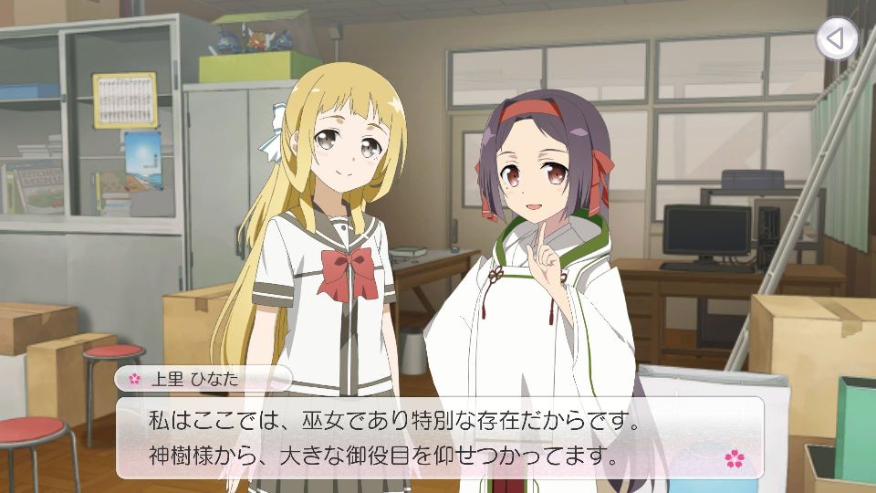 結城友奈は勇者である 花結いのきらめき androidアプリスクリーンショット2