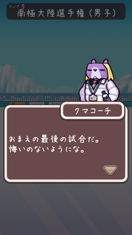 androidアプリ フィギュアスケートあにまるず2攻略スクリーンショット1