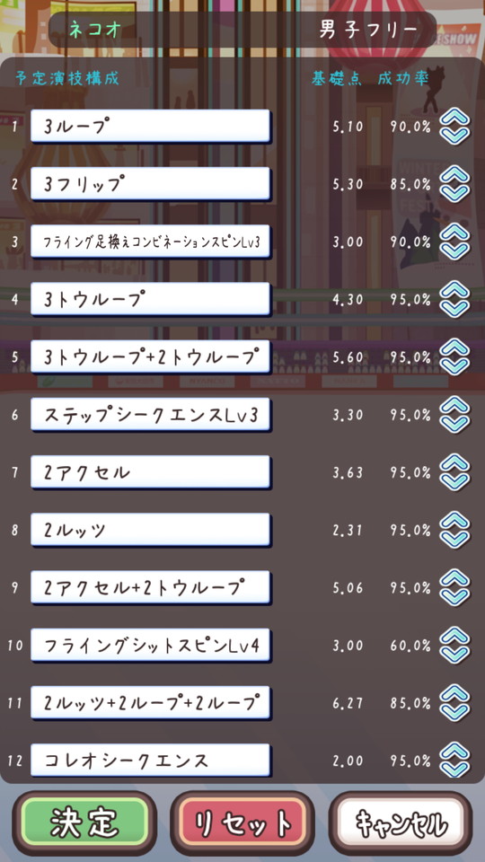 androidアプリ フィギュアスケートあにまるず2攻略スクリーンショット4