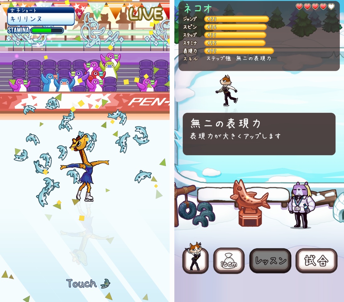 フィギュアスケートあにまるず２ androidアプリスクリーンショット3