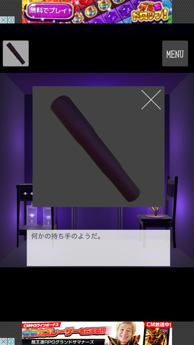 androidアプリ 脱出ゲーム 月の研究所攻略スクリーンショット4