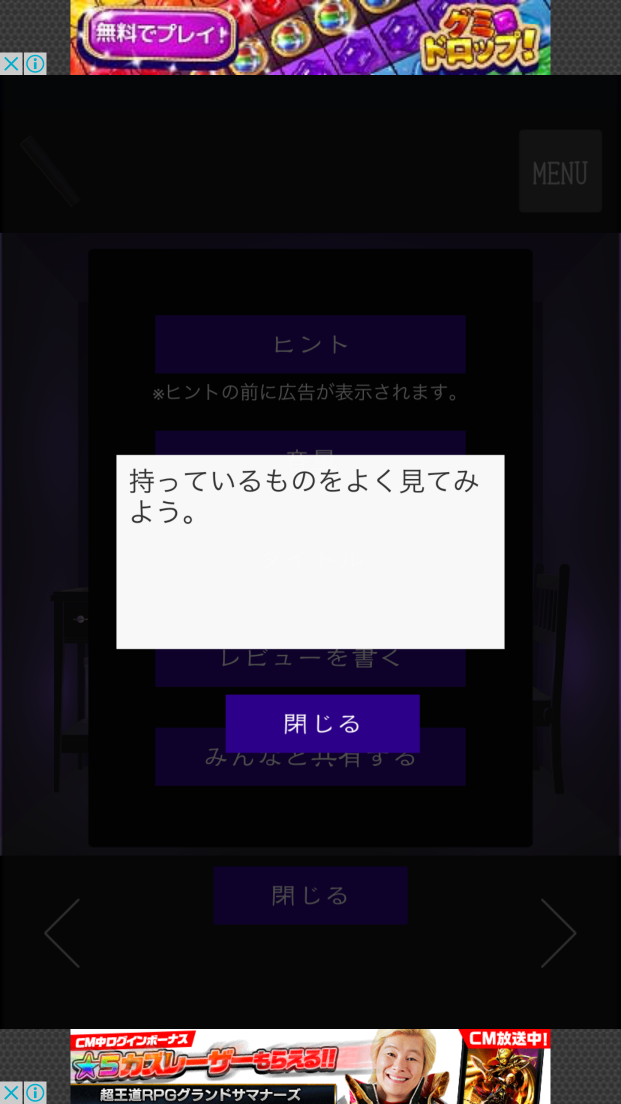 androidアプリ 脱出ゲーム 月の研究所攻略スクリーンショット5