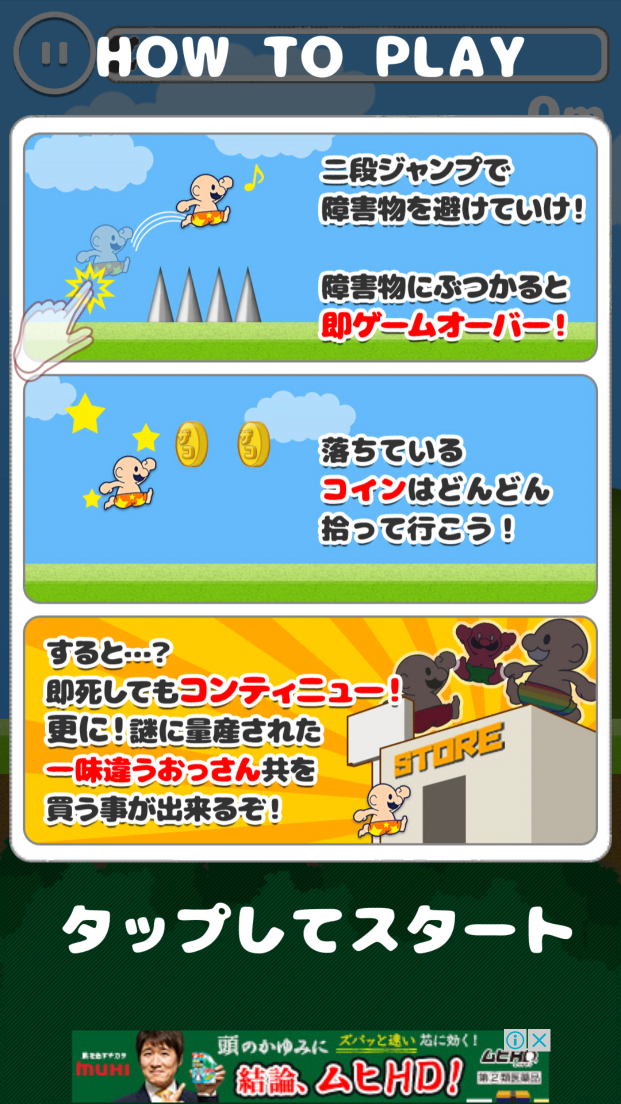 androidアプリ おいザコ!俺を開放してみろよ?攻略スクリーンショット2