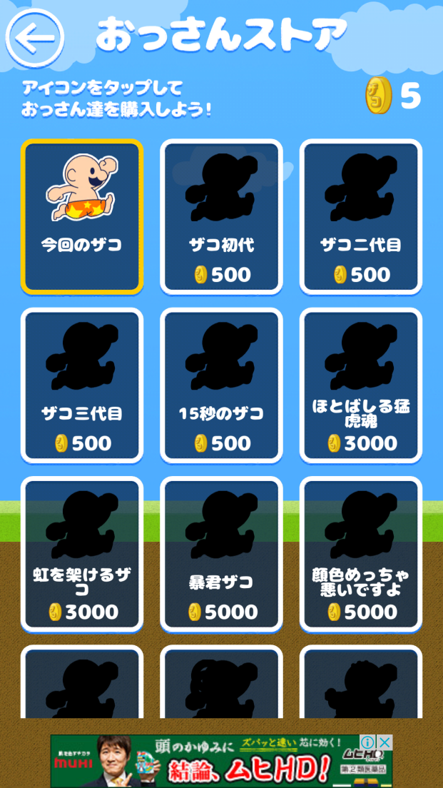 おいザコ！俺を開放してみろよ？ androidアプリスクリーンショット2