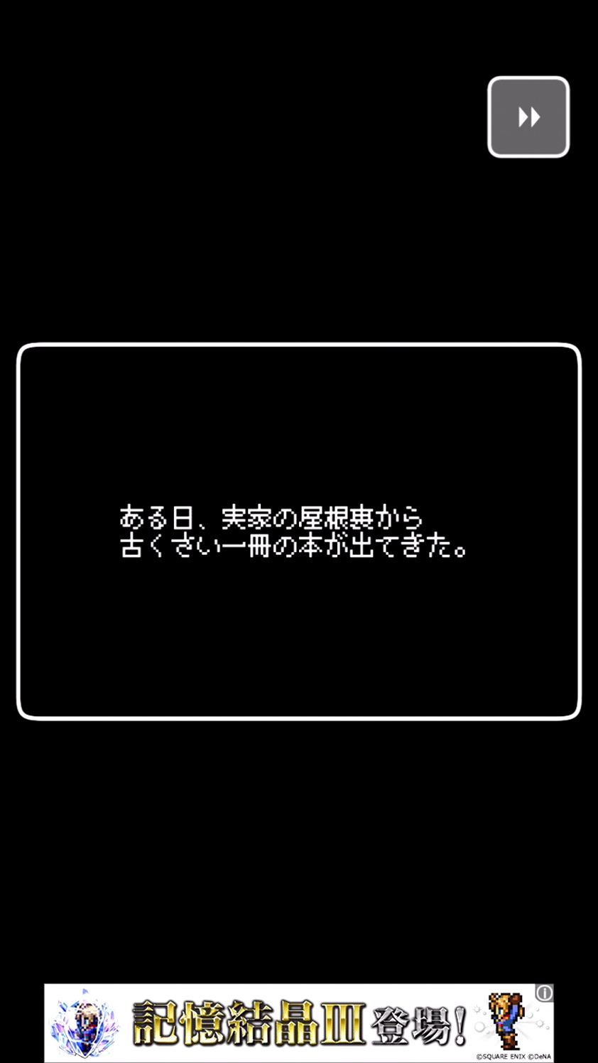 androidアプリ おれつよ攻略スクリーンショット2